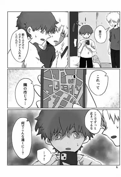 Akarui Mirai 3 6