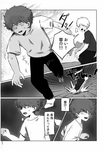 Akarui Mirai 3 7