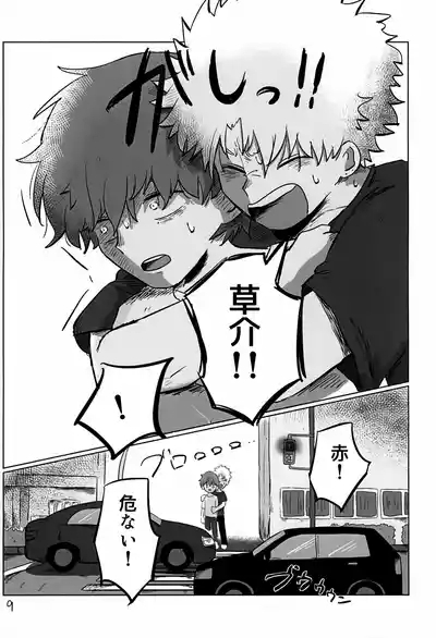 Akarui Mirai 3 9