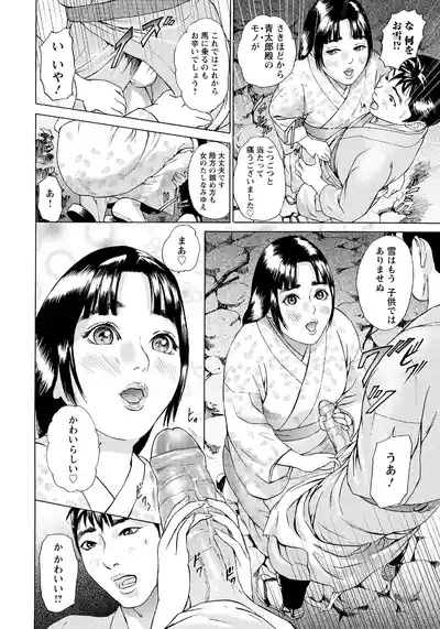 Koma ga Isameba 4