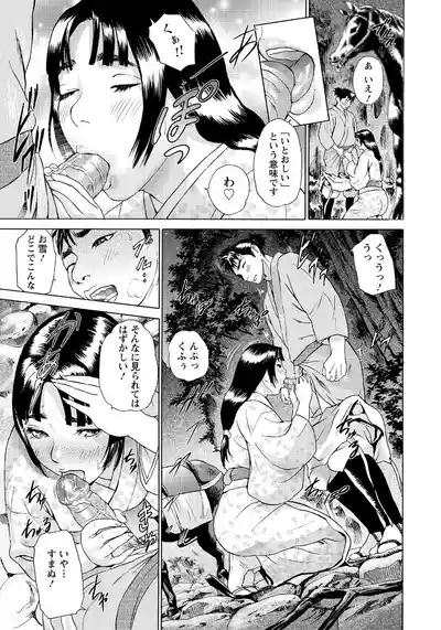 Koma ga Isameba 5