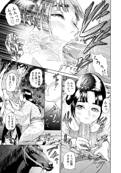 Koma ga Isameba 7