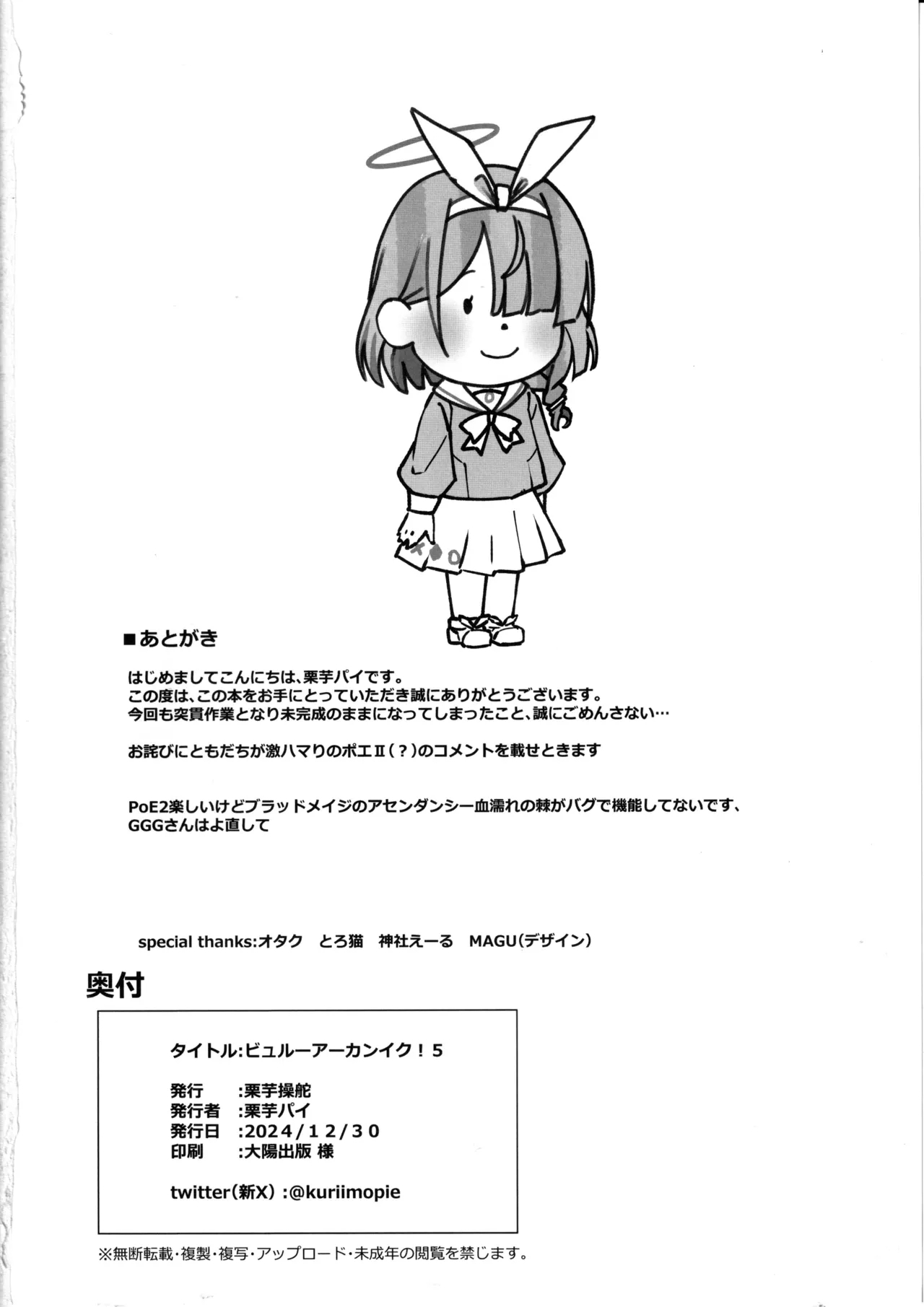 Byuru A-Kan Iku! 5 - Page 23