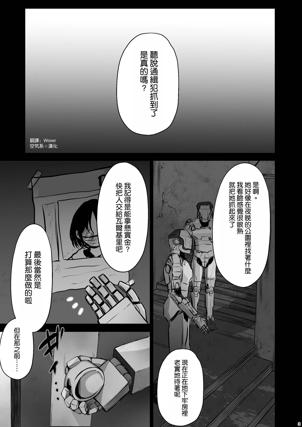 Fukyou Waon - Page 4