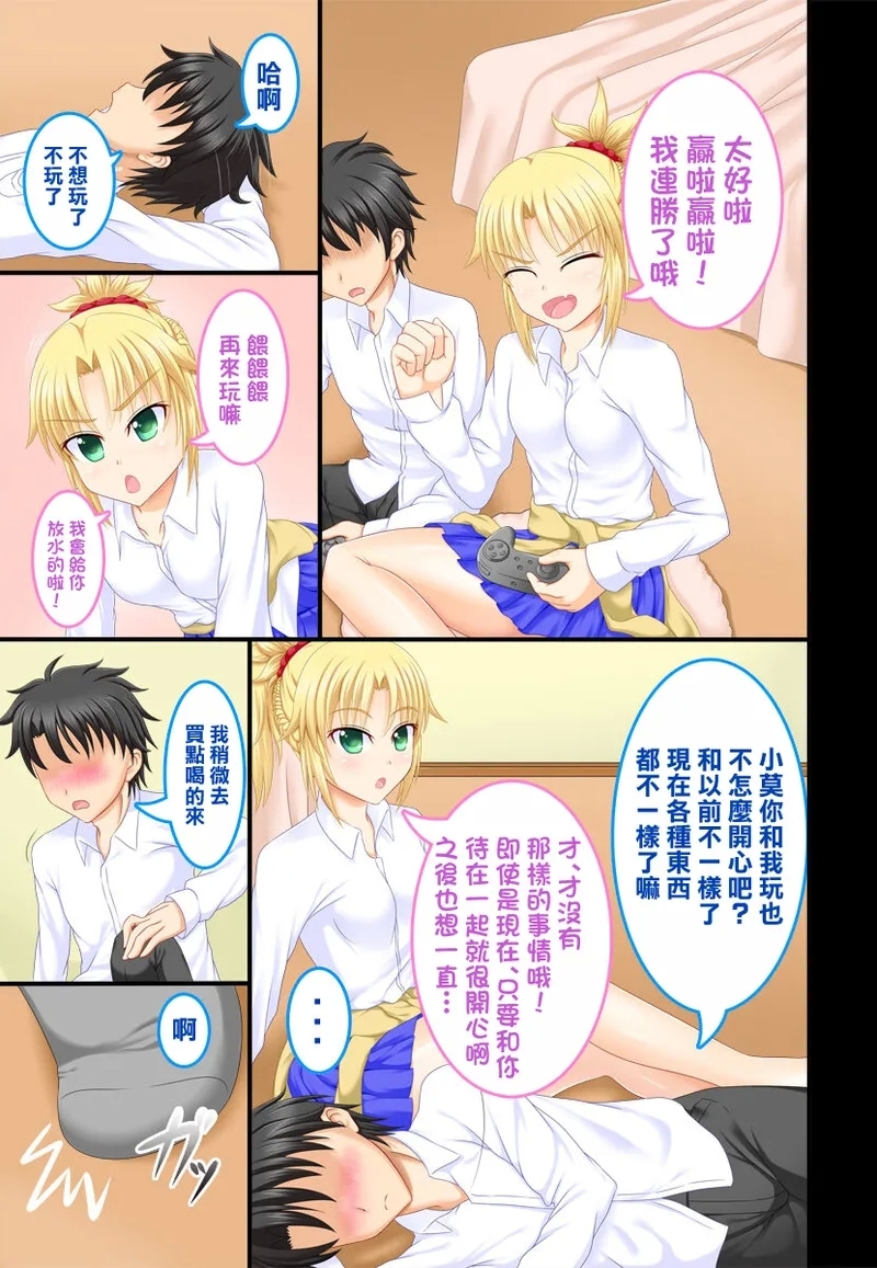 Osananajimi JK Mo-san to Icha Love Shitai | 和幼馴染JK的小莫小姐想要親親熱熱愛愛 - Page 2