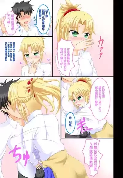 Osananajimi JK Mo-san to Icha Love Shitai | 和幼馴染JK的小莫小姐想要親親熱熱愛愛 4