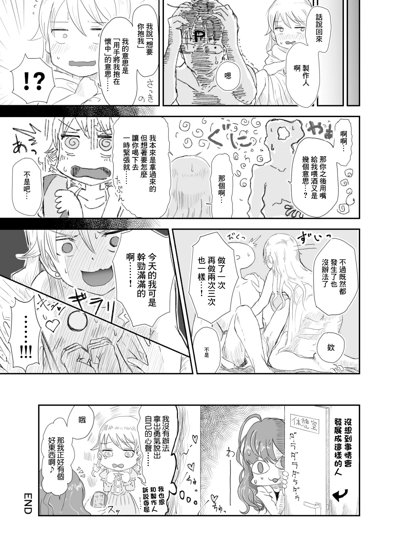 Morikubo, Hitokoto Nono Mousu! - Page 10