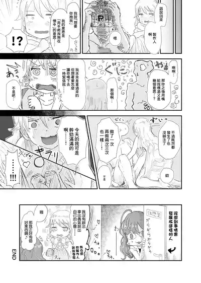 Morikubo, Hitokoto Nono Mousu! 10