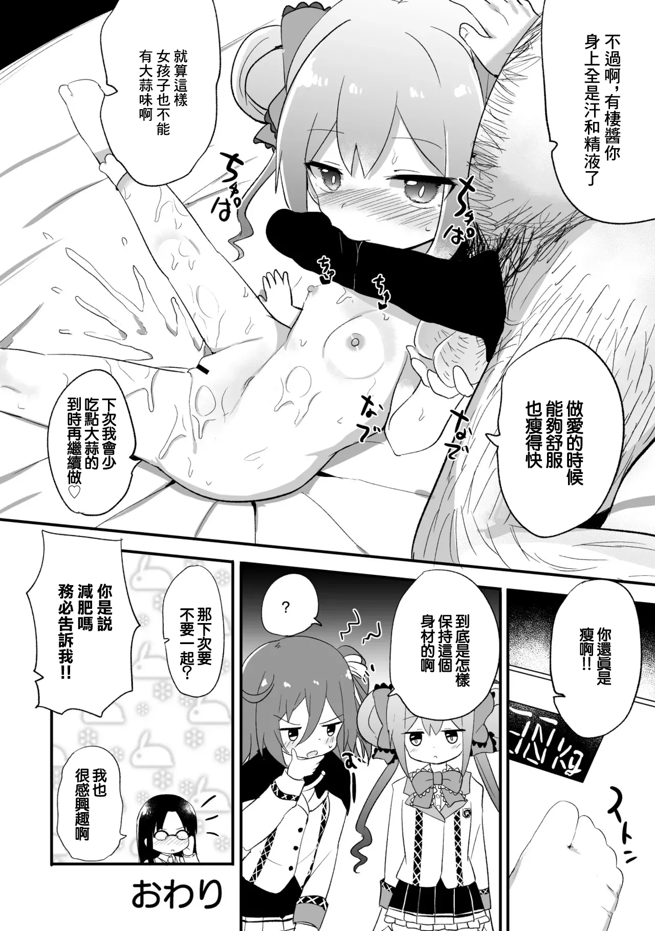 KimoButa Ojisan Seieki MashiMashi Daeki Oome 8