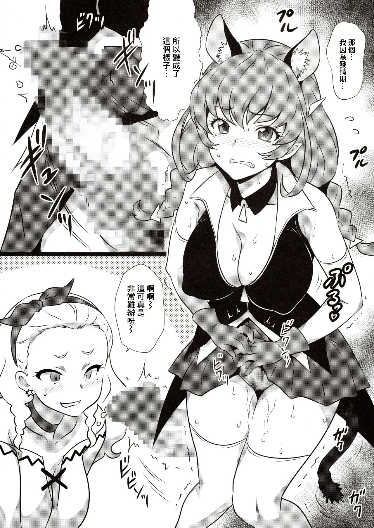 Yorokobi no Kuni Vol. 36.5 | 歡愉之國 Vol. 36.5 2