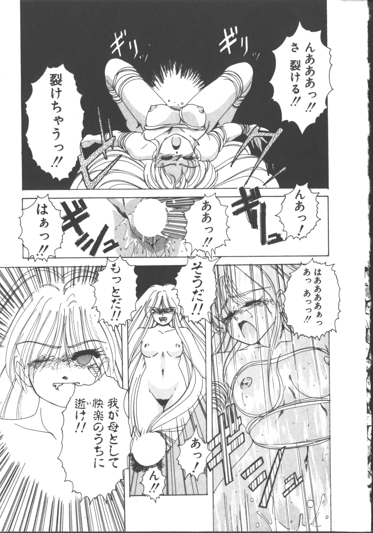 Nageki no Kenkou Yuuryouji 1 - Page 170