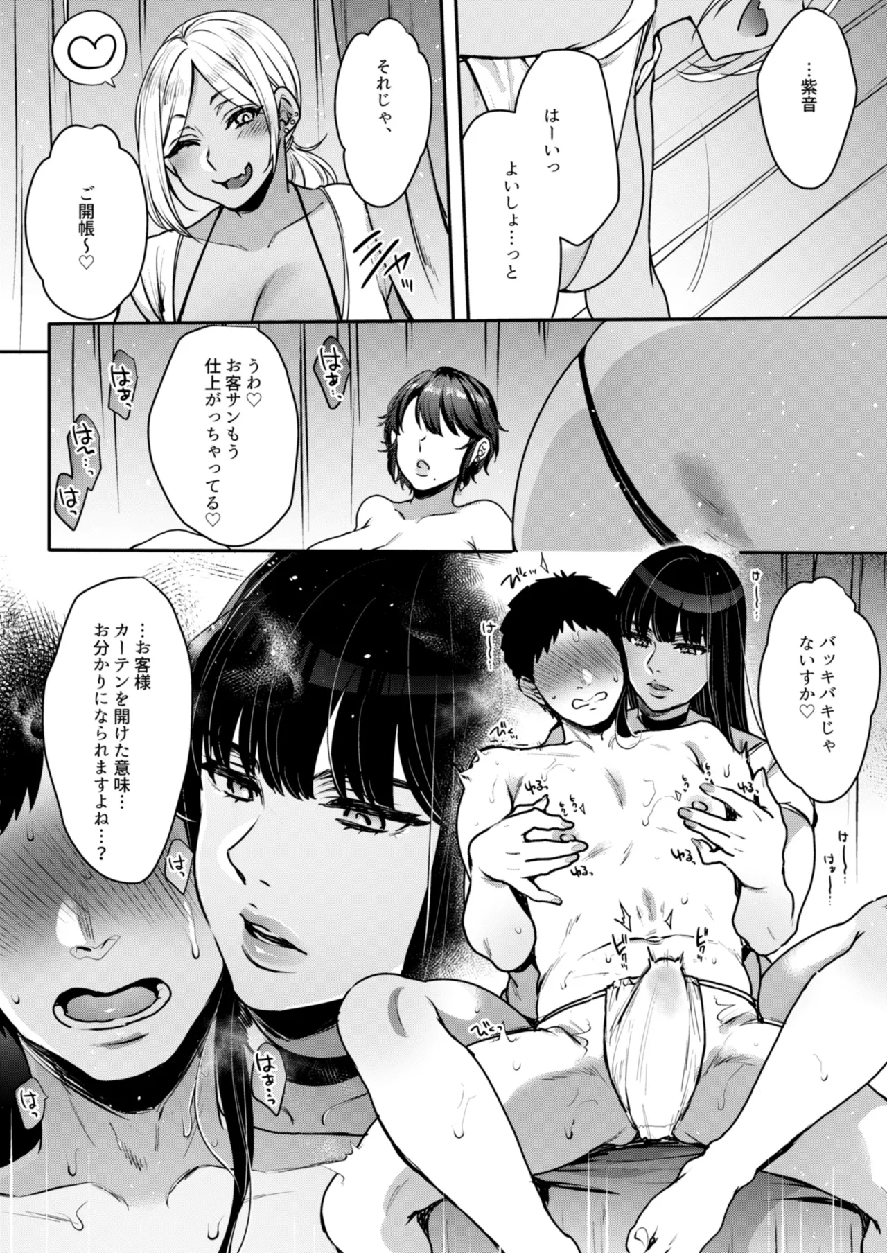 Kimi no Zenbu, Ijimete Ageru - Page 22