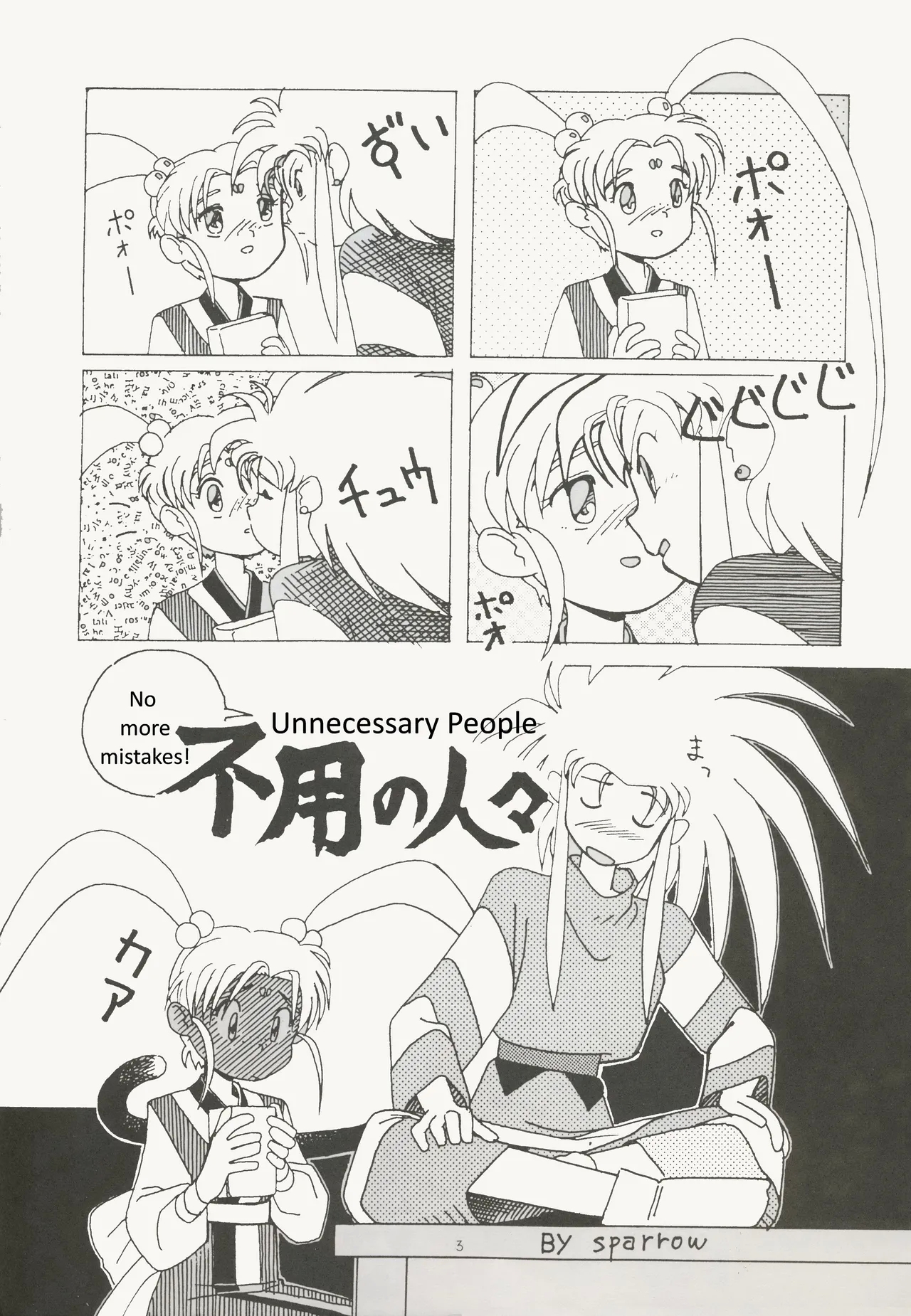 Buyou no Hitobito - Page 3
