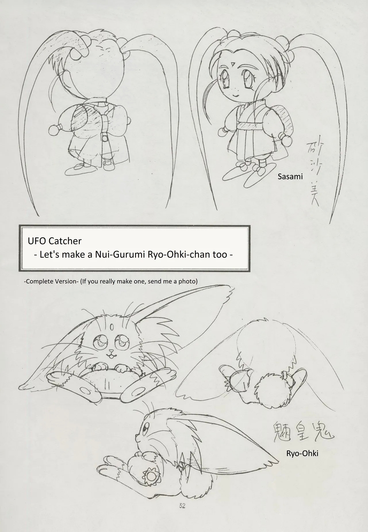 Buyou no Hitobito - Page 32