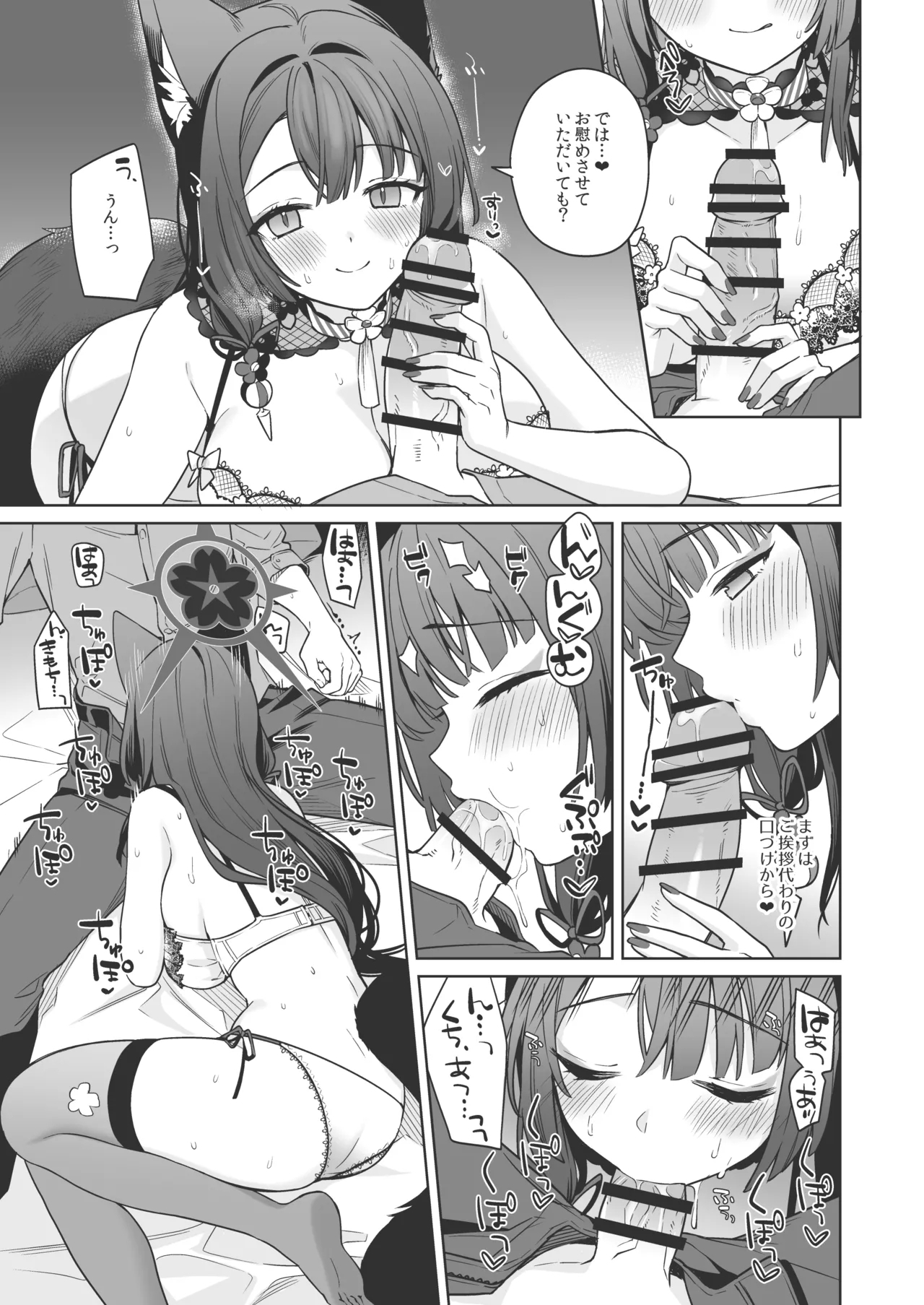 Junjou Renjou Hatsujou Kitsune - Page 18