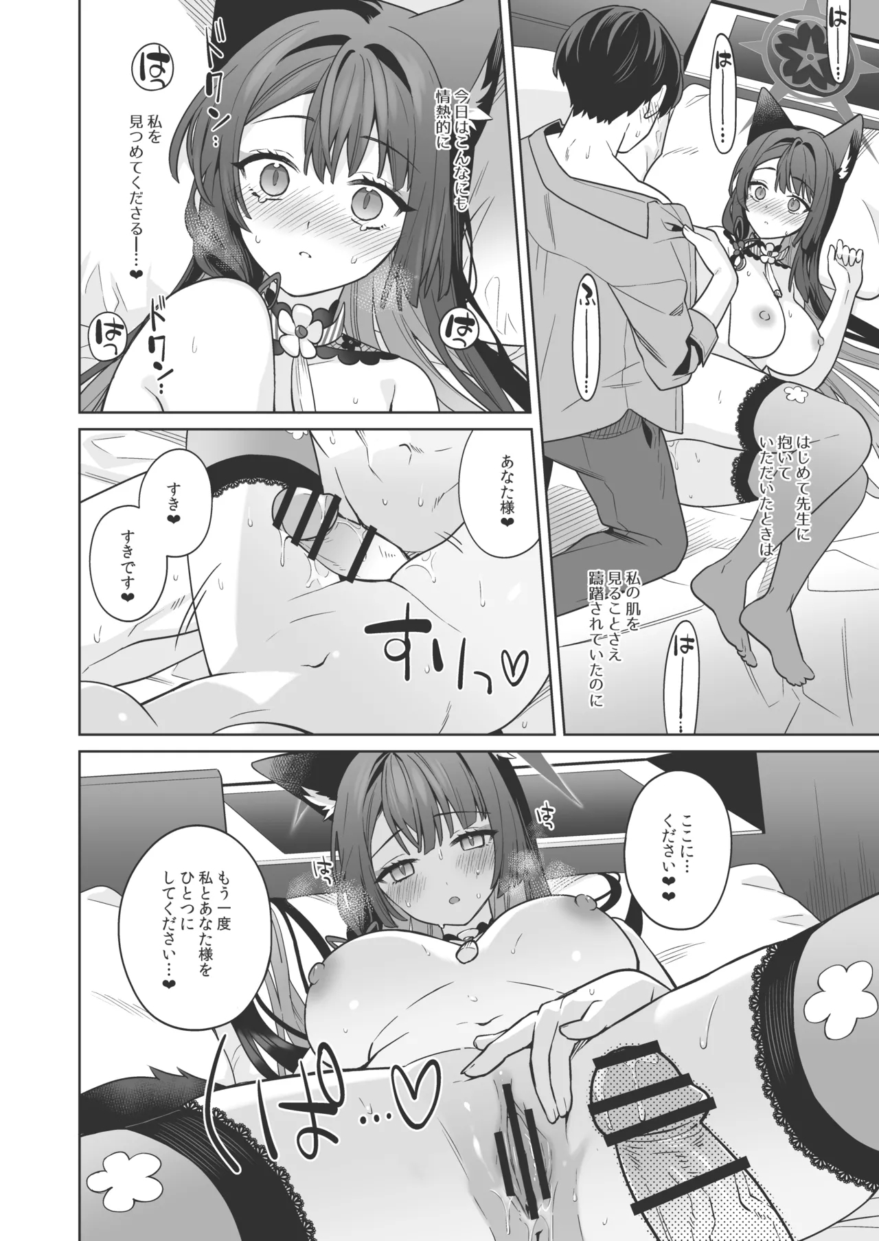 Junjou Renjou Hatsujou Kitsune - Page 29