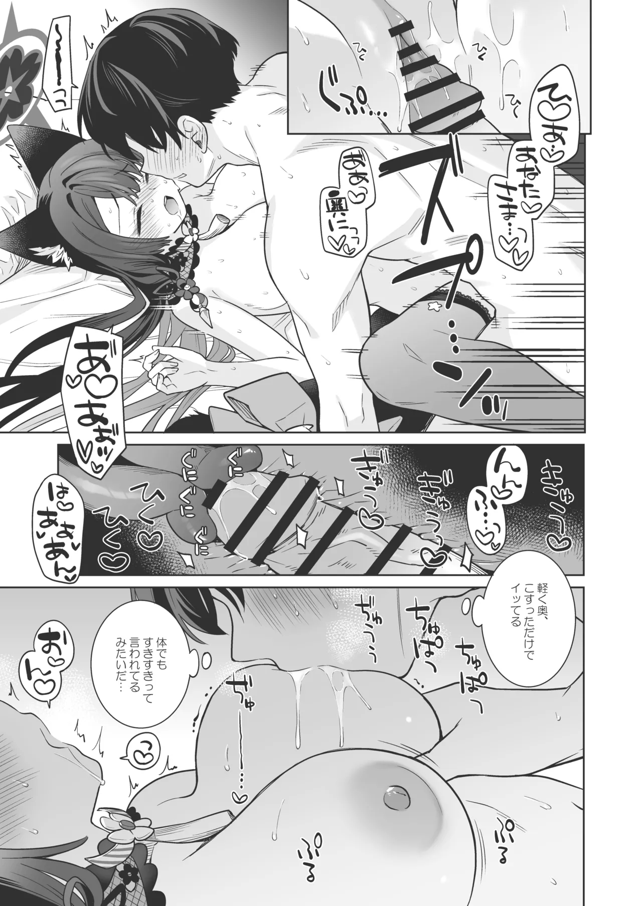 Junjou Renjou Hatsujou Kitsune - Page 30