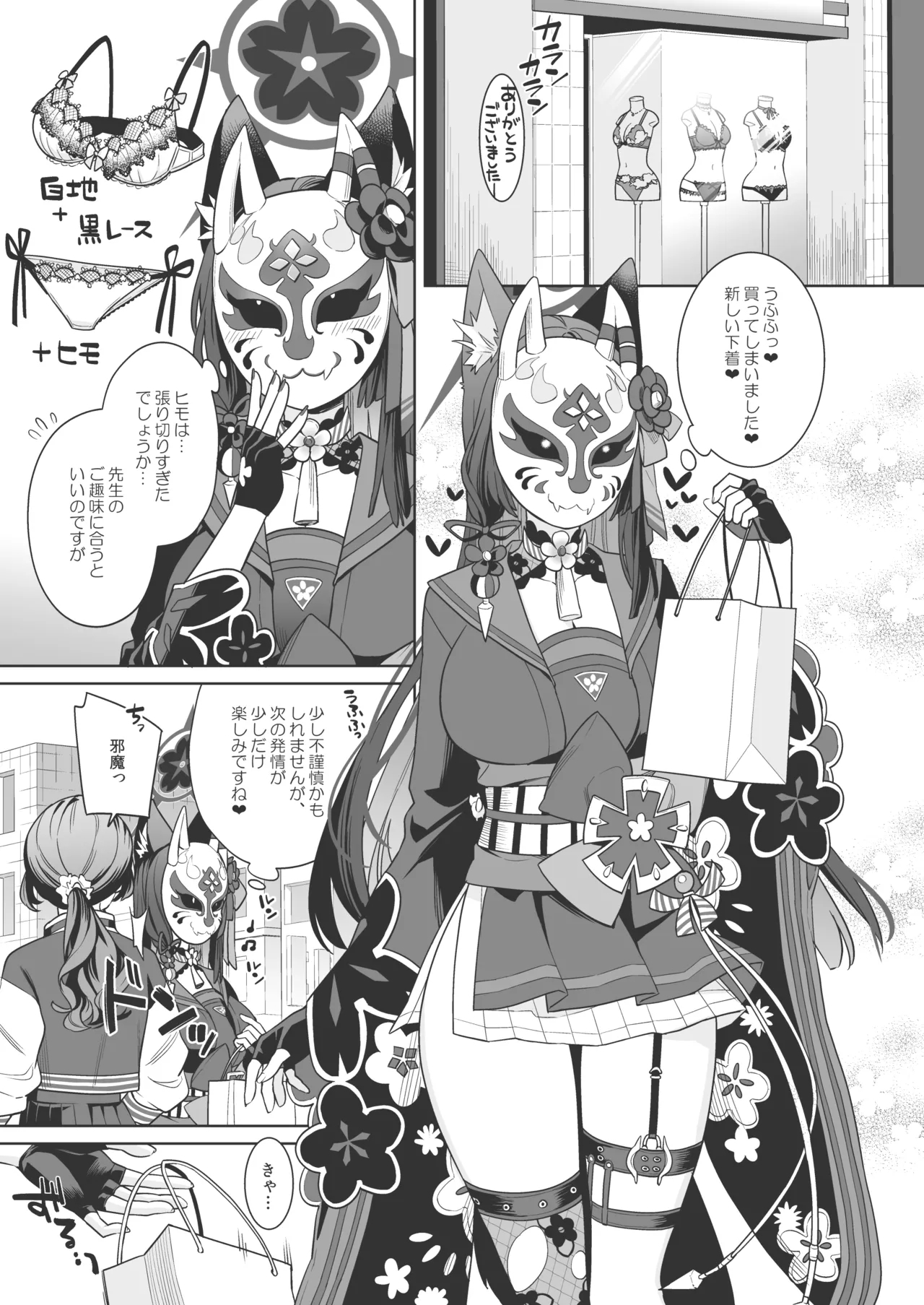 Junjou Renjou Hatsujou Kitsune - Page 4