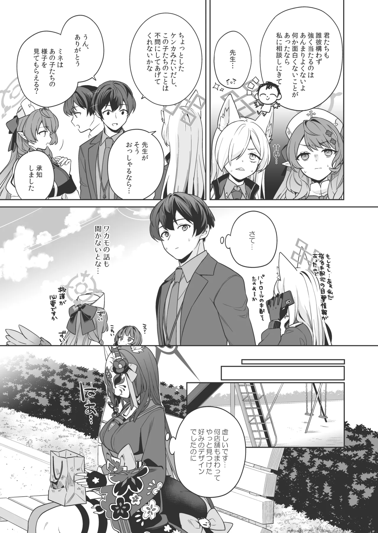 Junjou Renjou Hatsujou Kitsune - Page 8