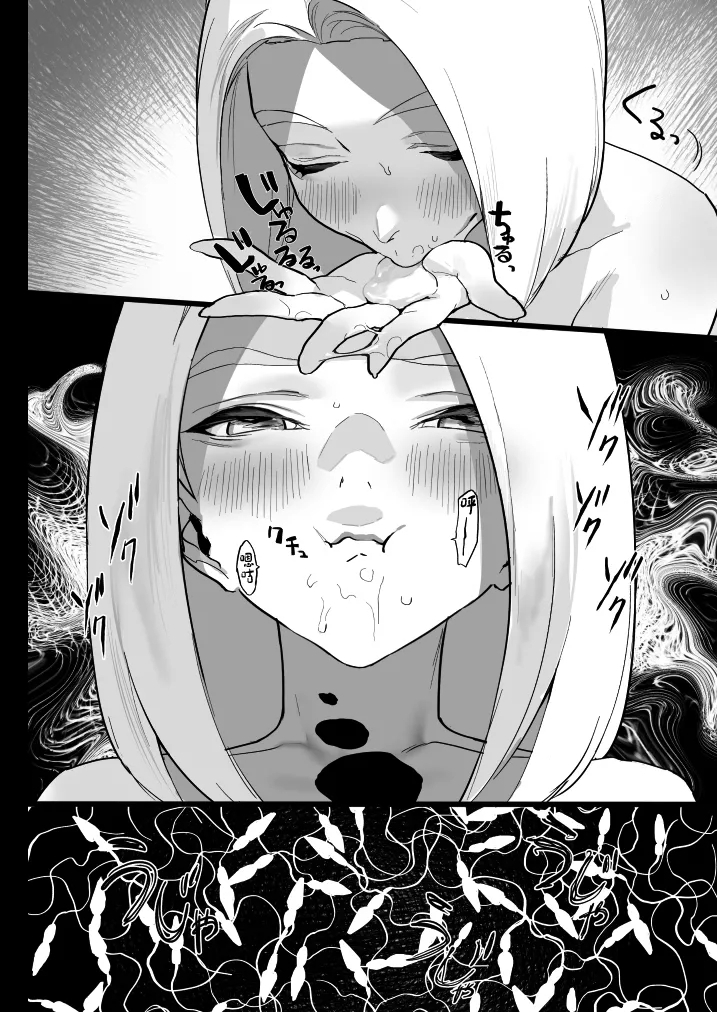 Watashi ni Dashinasai. - Page 23