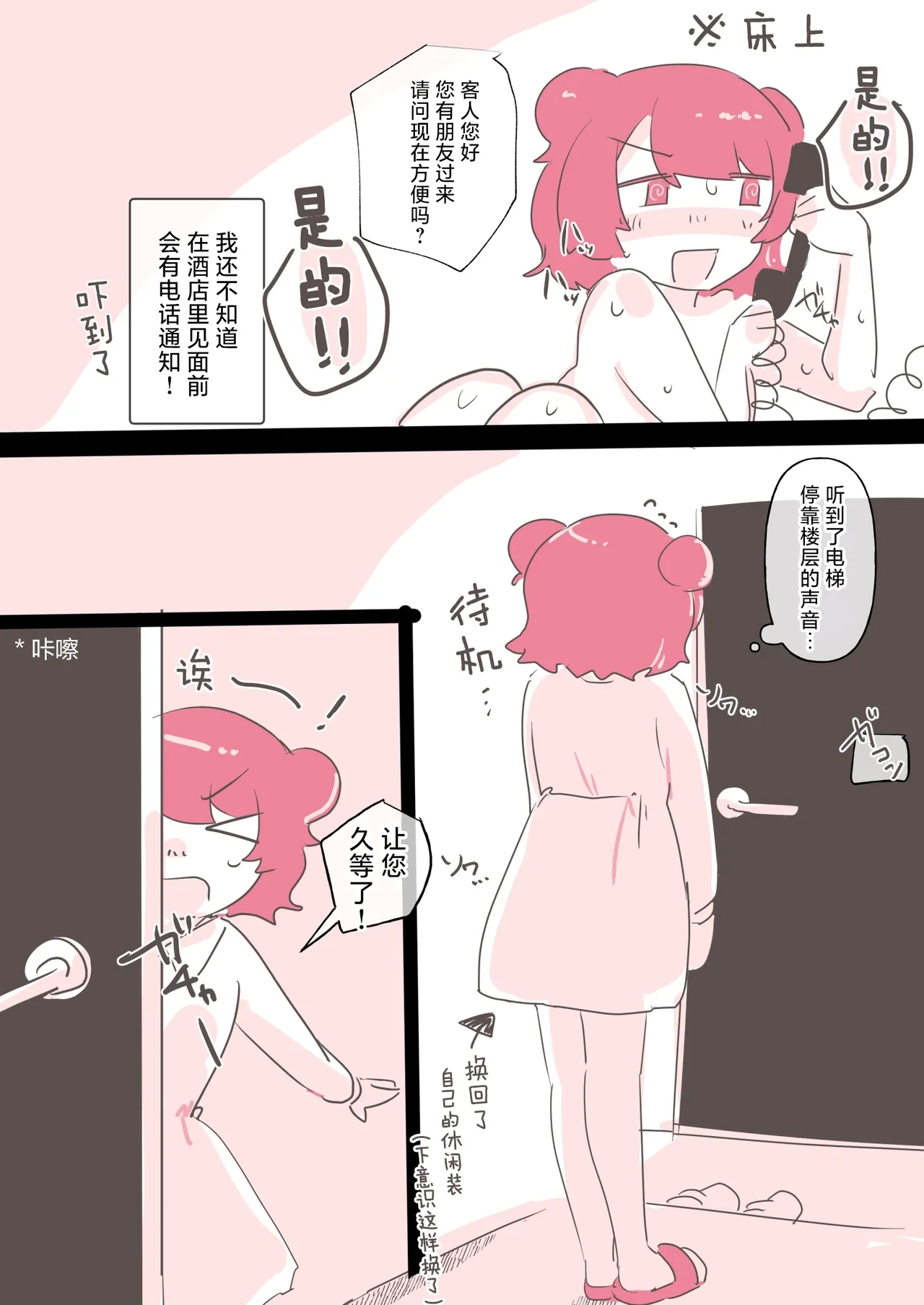 Yuri Doujin Sakka ni Yoru Les Fuuzoku Taikendan | 百合风俗谈 第二回 - Page 10