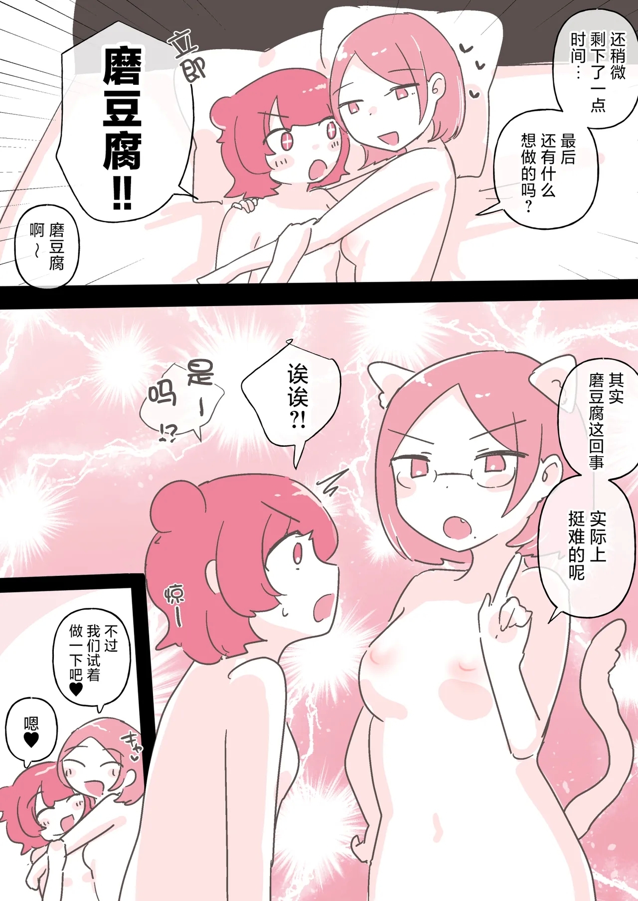 Yuri Doujin Sakka ni Yoru Les Fuuzoku Taikendan | 百合风俗谈 第二回 - Page 39