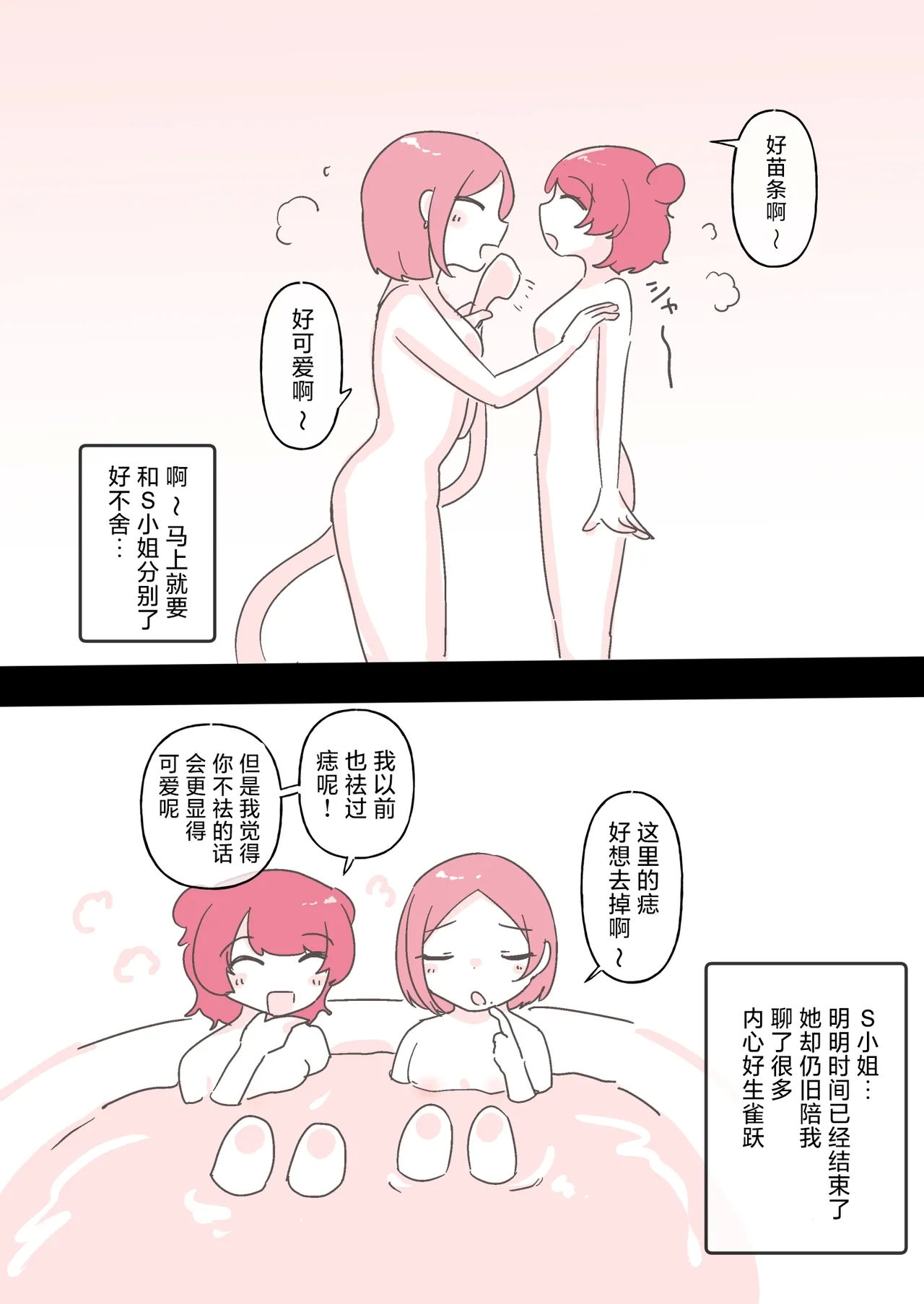Yuri Doujin Sakka ni Yoru Les Fuuzoku Taikendan | 百合风俗谈 第二回 - Page 47