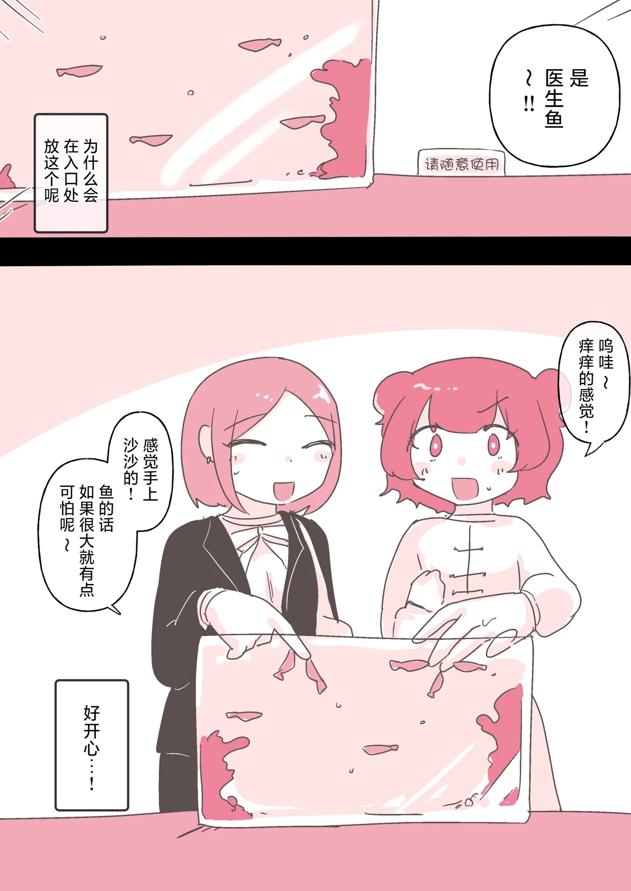 Yuri Doujin Sakka ni Yoru Les Fuuzoku Taikendan | 百合风俗谈 第二回 - Page 50
