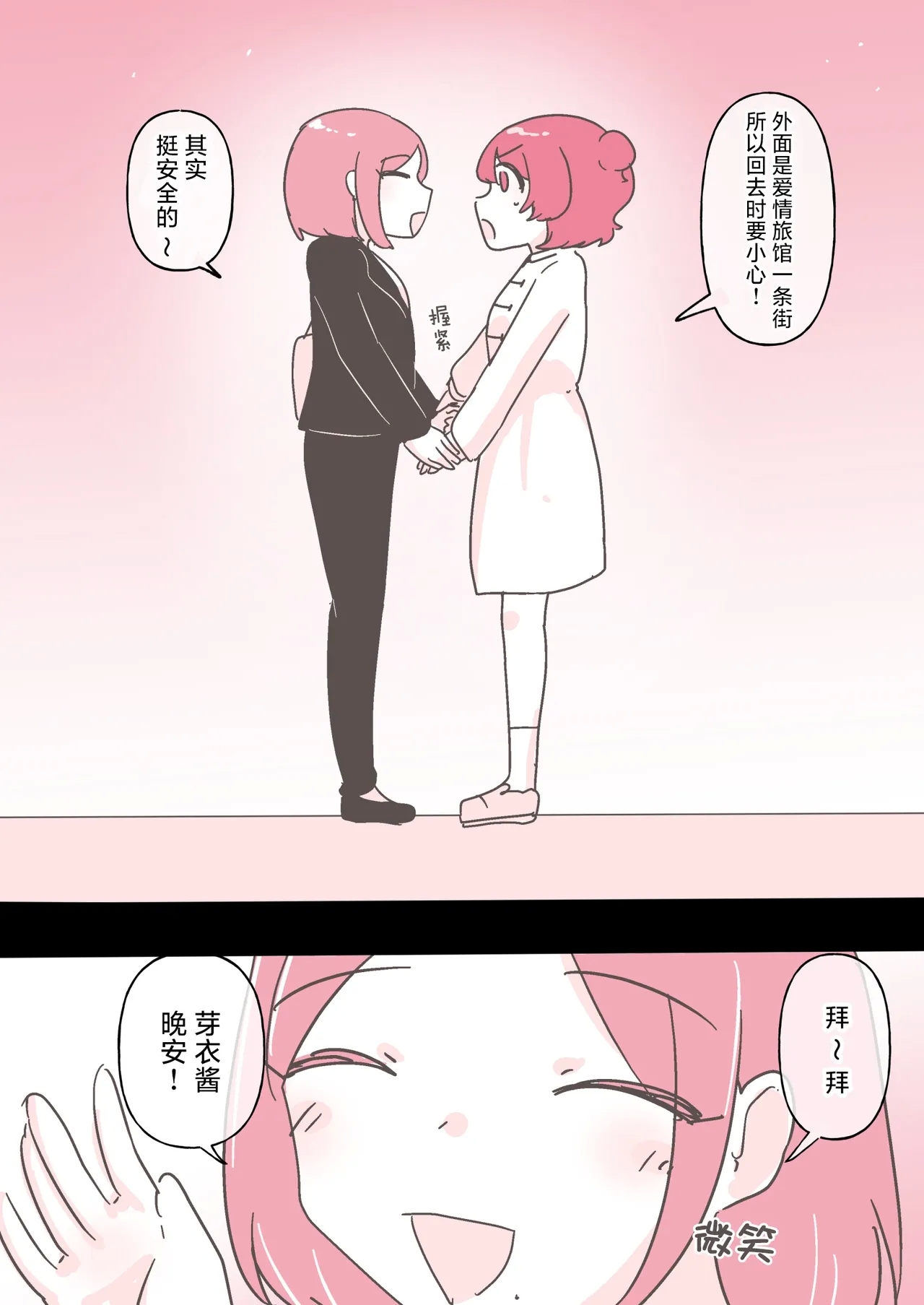 Yuri Doujin Sakka ni Yoru Les Fuuzoku Taikendan | 百合风俗谈 第二回 - Page 51