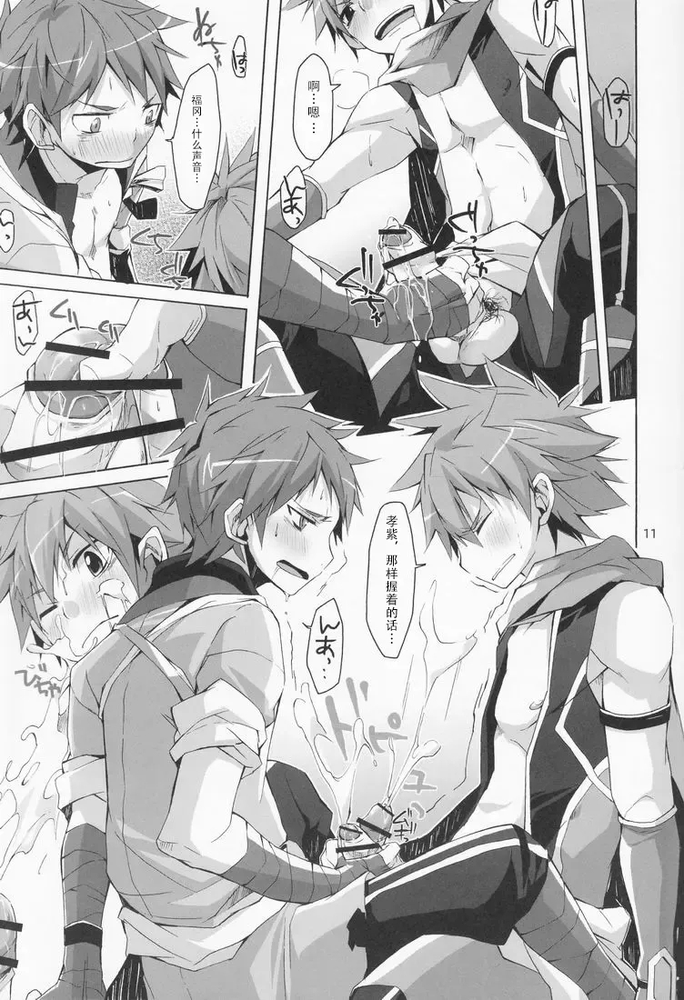 Iro ha Ni ho he to - Page 10