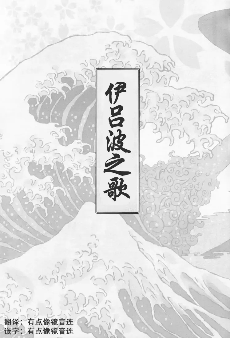 Iro ha Ni ho he to - Page 2