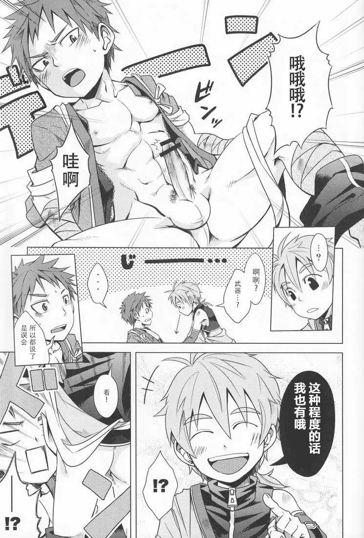 Iro ha Ni ho he to - Page 27