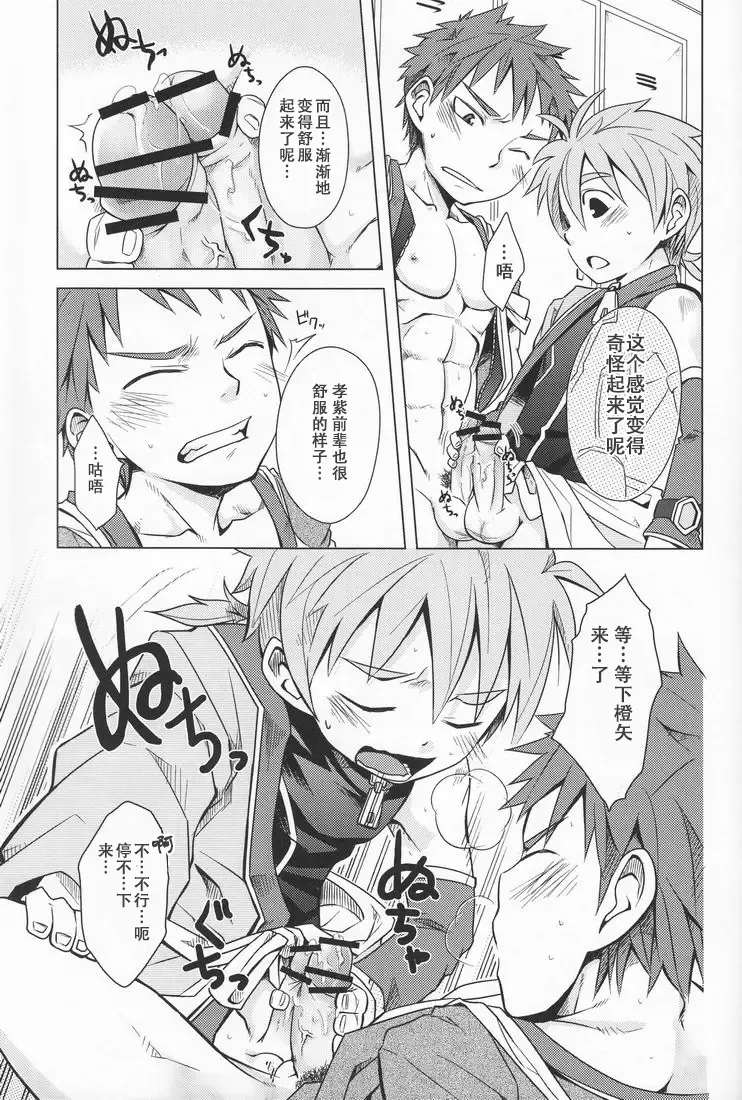 Iro ha Ni ho he to - Page 29