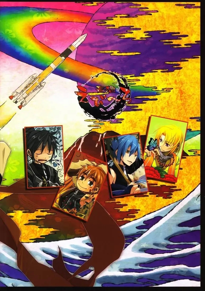 Iro ha Ni ho he to - Page 33