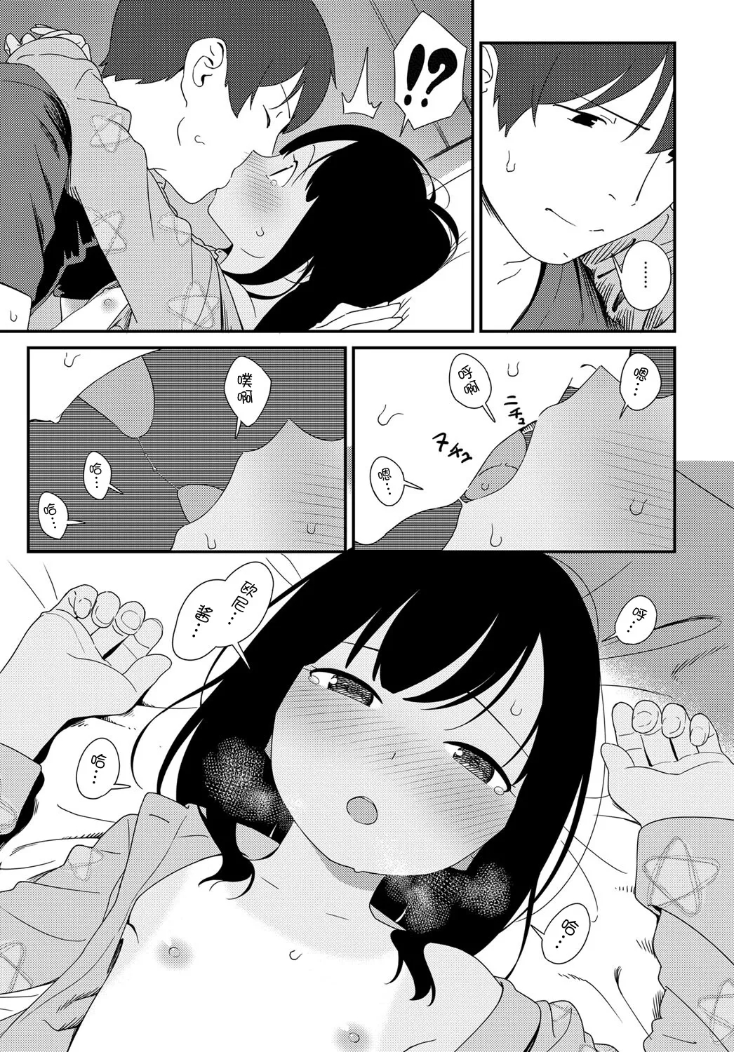 Natsu no Tawamure - Page 24