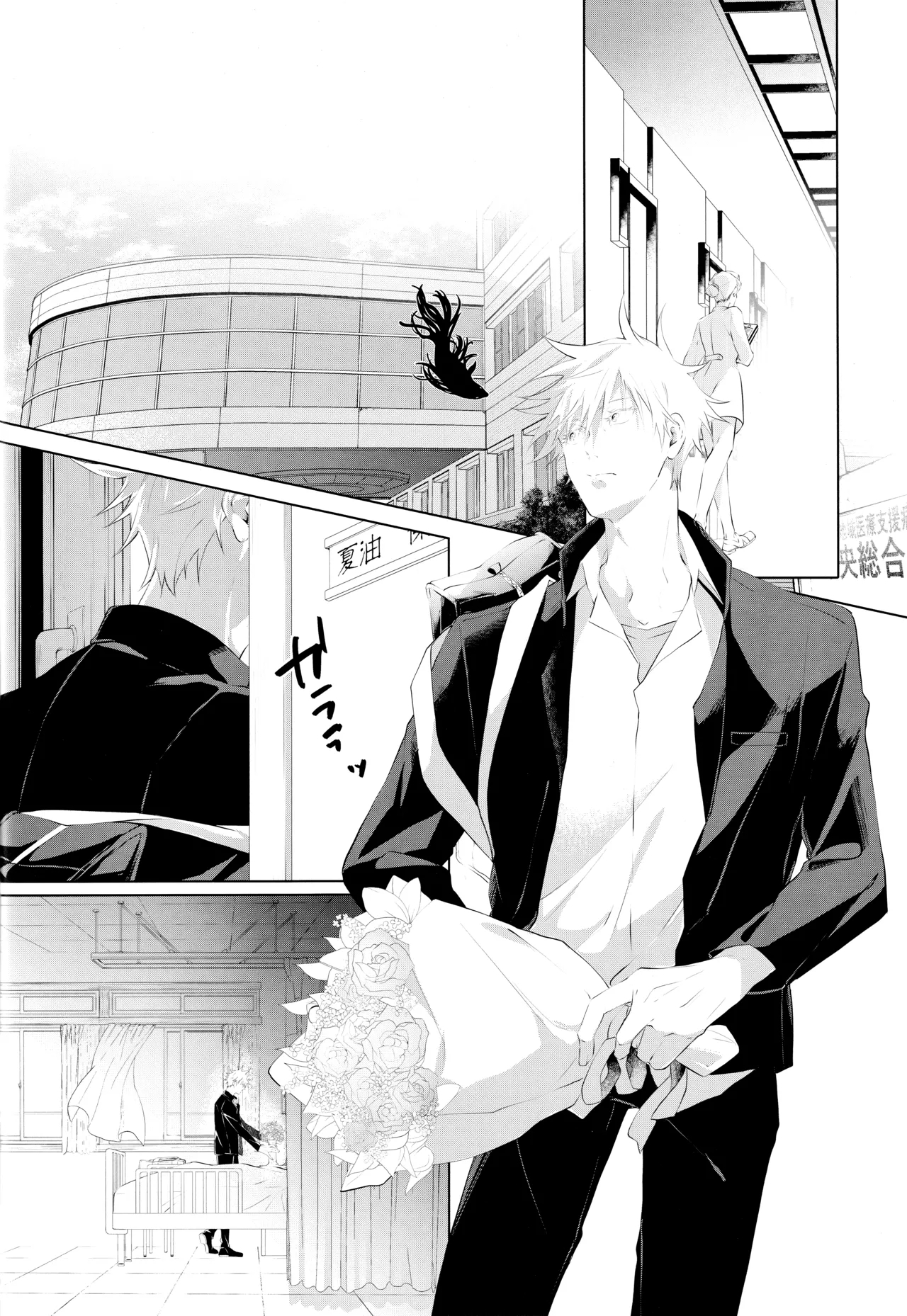 Andaguraundo ーZenpenー - Page 23
