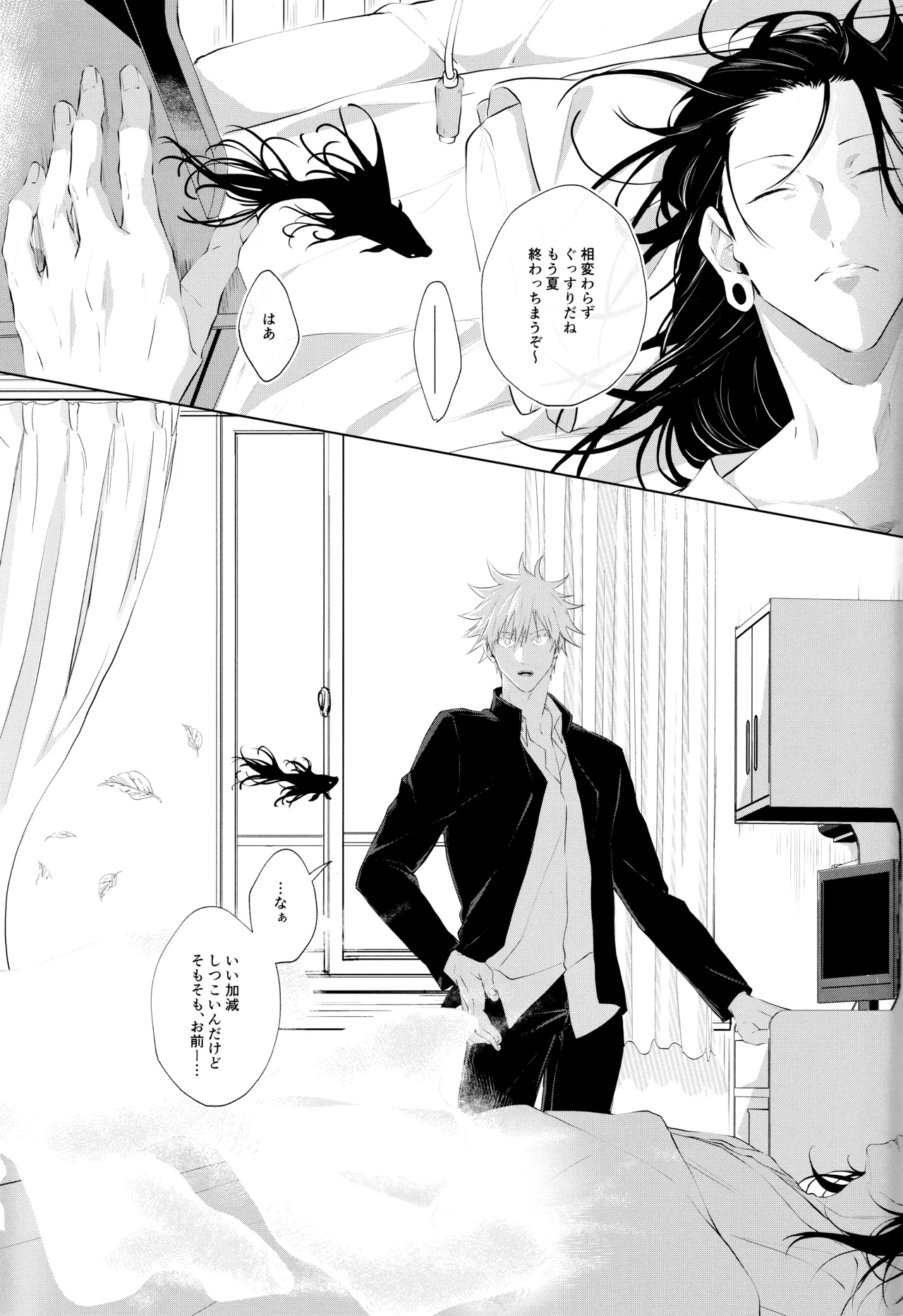 Andaguraundo ーZenpenー - Page 24