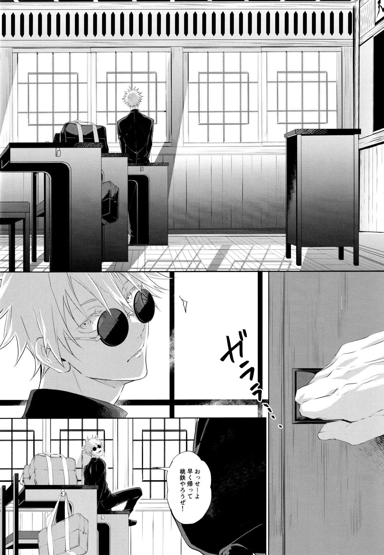 Andaguraundo ーZenpenー - Page 3