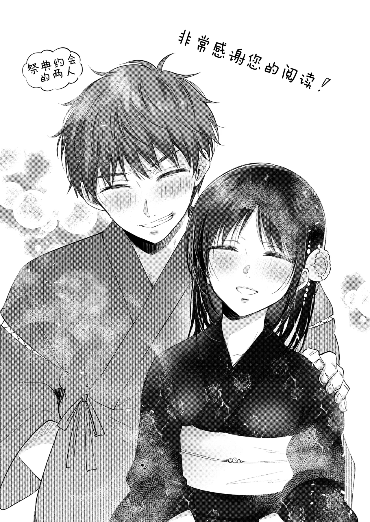 Mujikaku na Osananajimi to Kyoumi Honi de Yatte Mitara 3 - Page 87