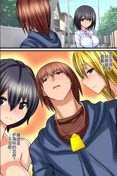 Tsuketara Soku Doutei Sotsugyou!? Kaiun Harem Omamori 6