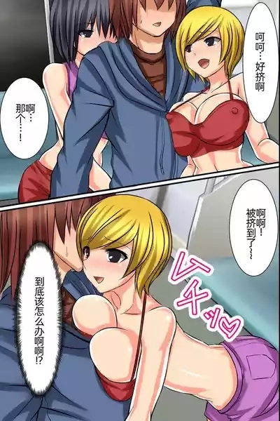 Tsuketara Soku Doutei Sotsugyou!? Kaiun Harem Omamori 9