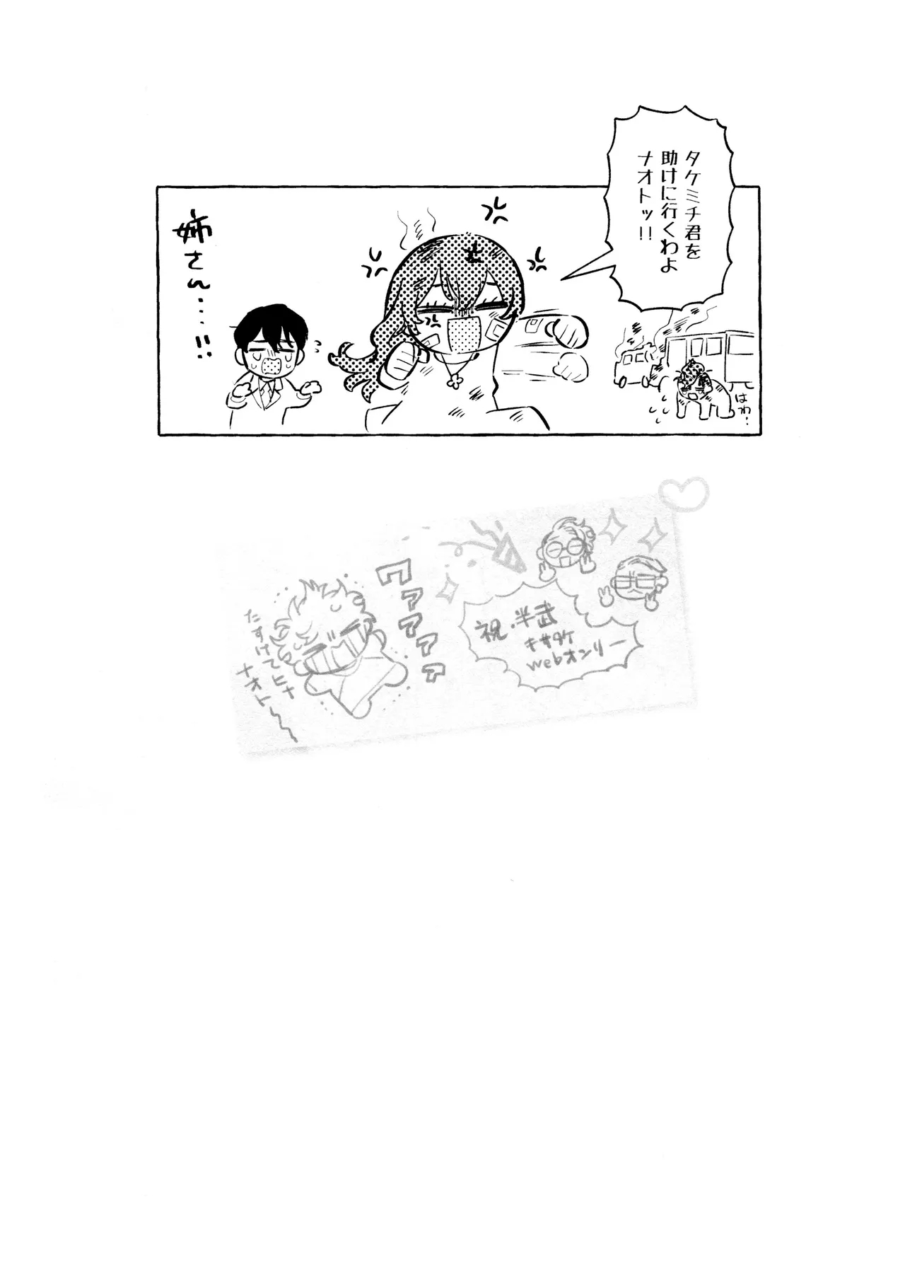 Re-recorded Collection GOAT - Page 117