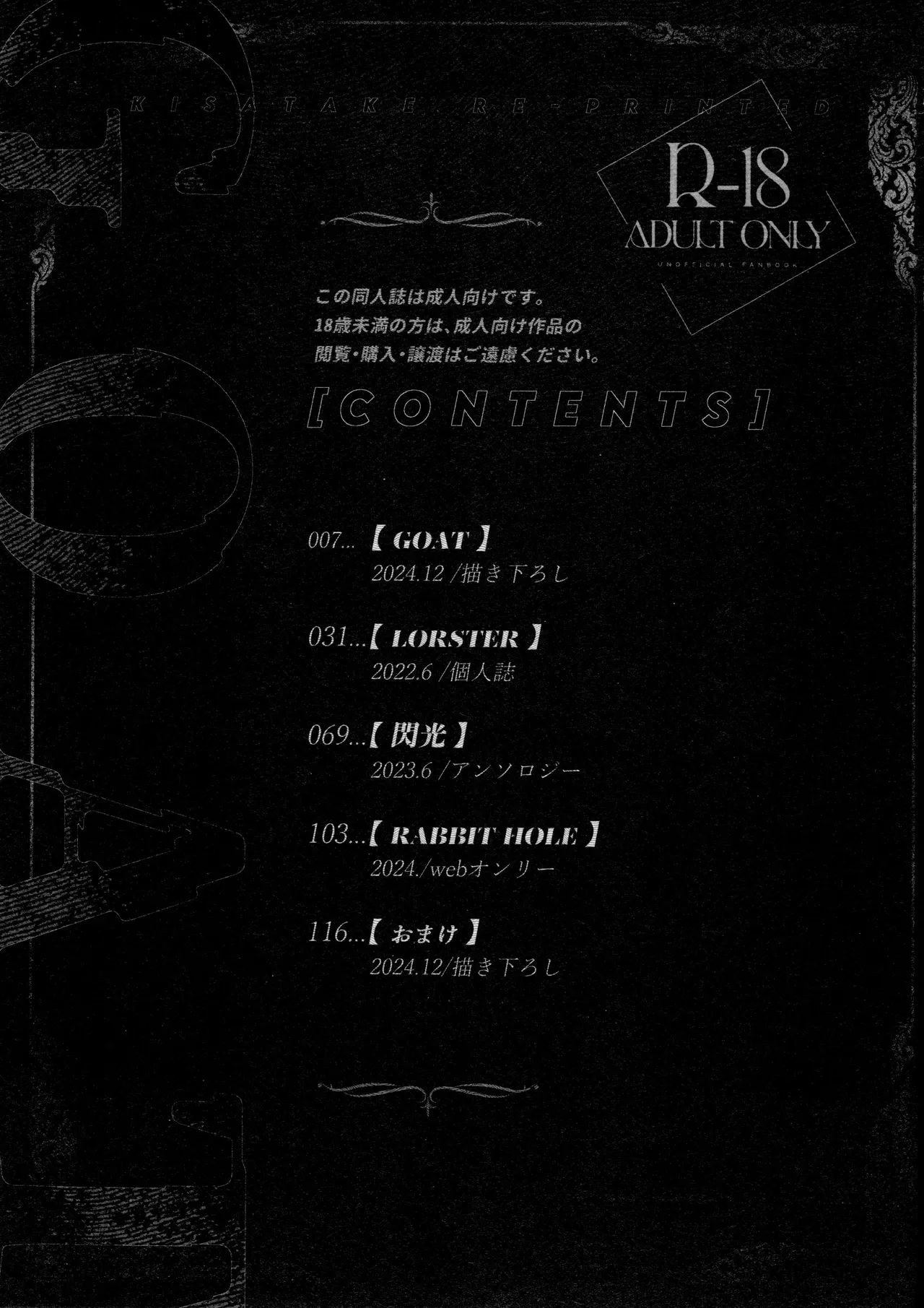 Re-recorded Collection GOAT - Page 7