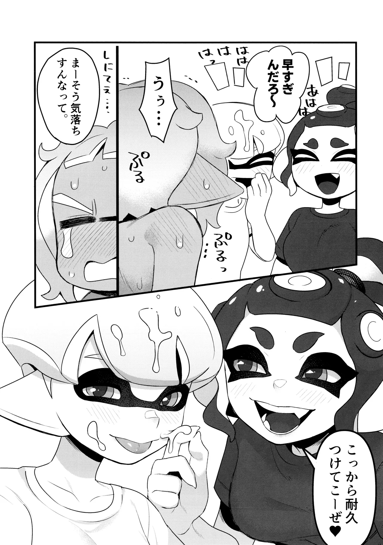 Kanmi Ittai - Page 13