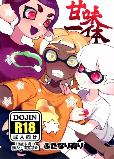 Kanmi Ittai 1