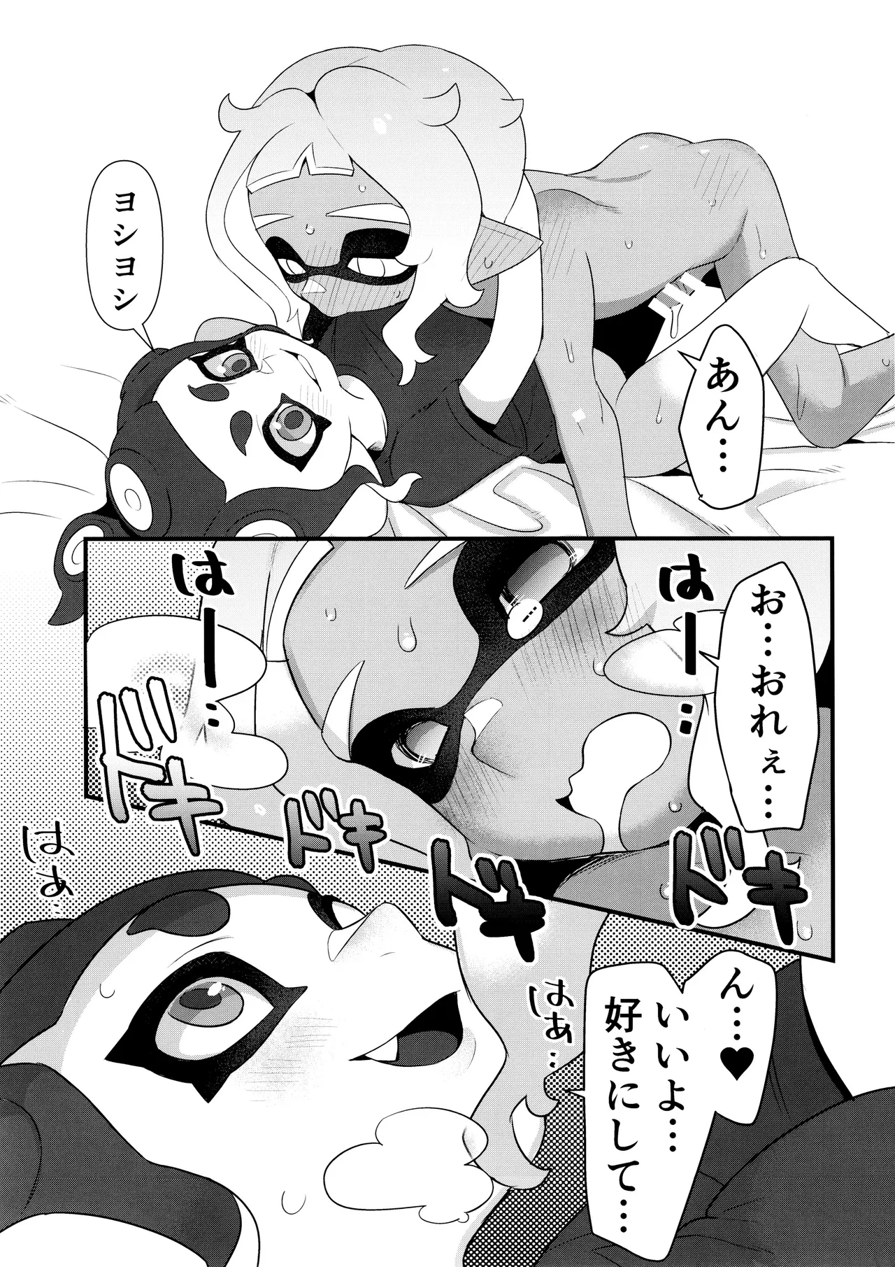 Kanmi Ittai - Page 21