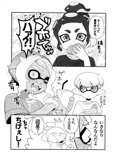 Kanmi Ittai 4