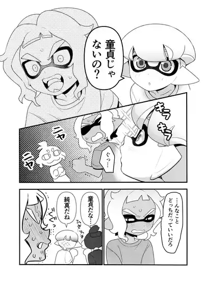 Kanmi Ittai 5