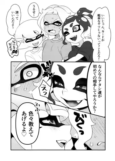 Kanmi Ittai 6