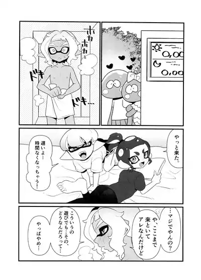 Kanmi Ittai 8
